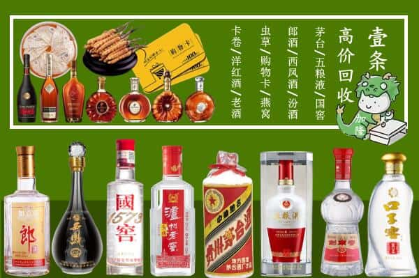 濮阳回收名酒哪家好